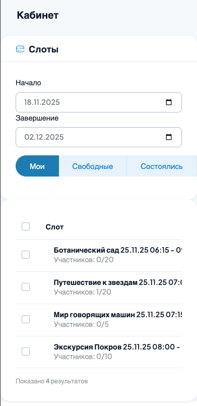 Онлайн-прием платежей